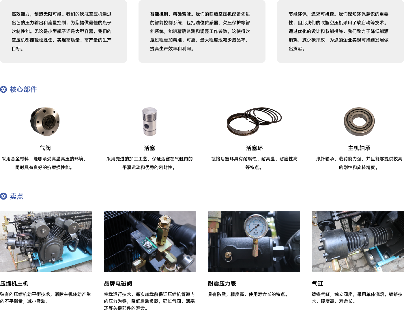 PET專用活塞式空壓機(jī)應(yīng)用行業(yè)2-01.png